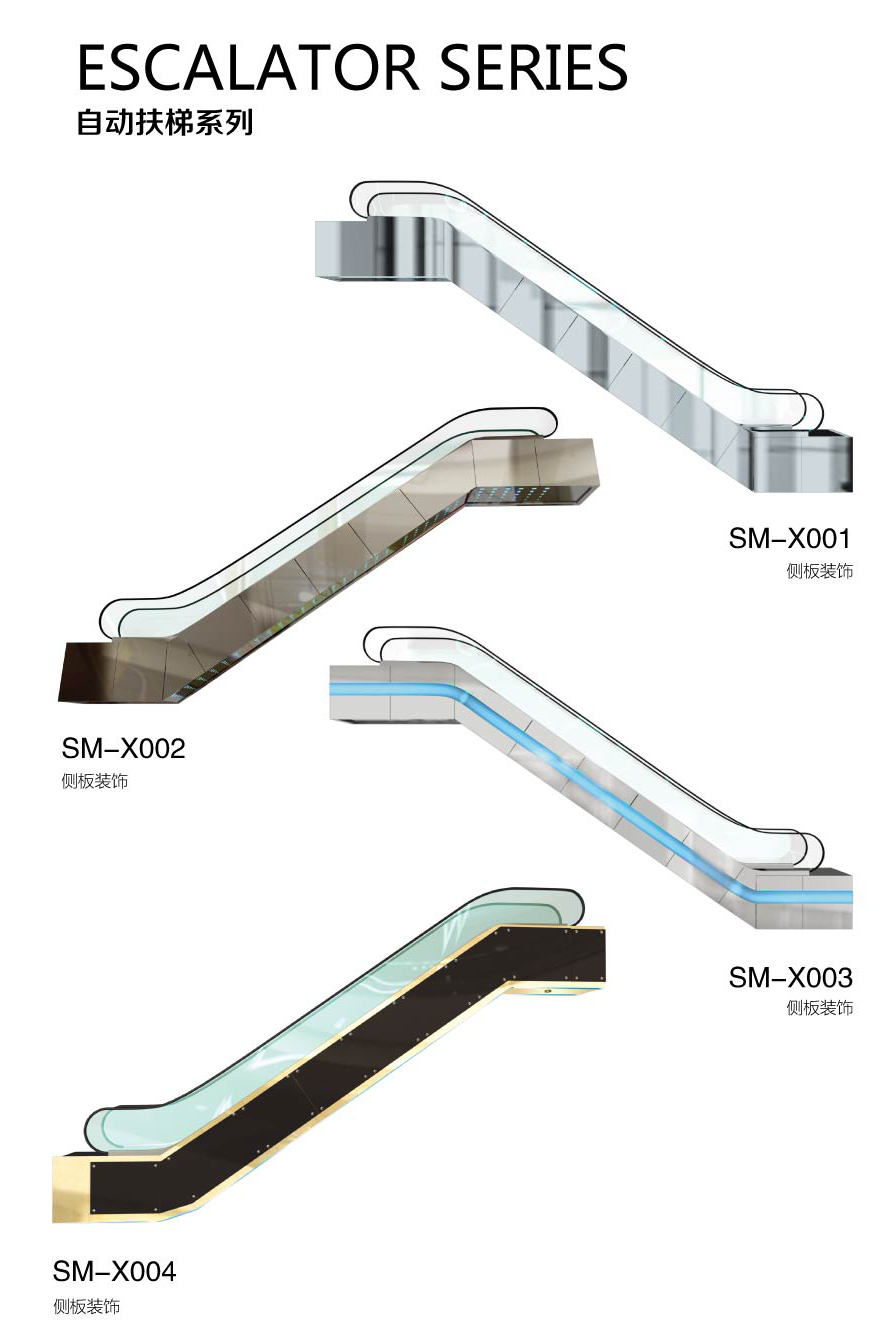 自動扶梯系列